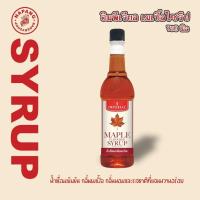 ราคา อิมพีเรียลไซรัปเมเปิล 730 ml Imperial Maple Syrup (29707689782)