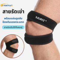 ราคา พร้อมส่ง ที่รัดหัวเข่า ป้องกันอาการบาดเจ็บ สนับเข่า พยุงหัวเข่า เสริมสปริง ลดปวดอักเสบหัวเข่า เข่าเสื่อม JD009 (25360813266)