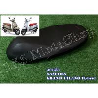 ราคา เบาะรถจักรยานยนต์ Yamaha Grand Filano Hybrid ปี2018-2022 (ผ้าเบาะสีดำ) สินค้าคุณภาพเยี่ยมโรงงานมาตรฐาน (4569696503)
