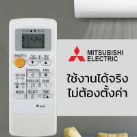 ราคา รีโมททีวี รีโมทแอร์ Mitsubishi MP04B รุ่นMr.Slim ECONO ขอบจอสีบรอนซ์เงินตัวรีโมทสีขาว (28056059477)