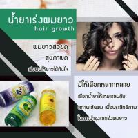 ราคา Sun On Hair Tonic 100 ml. ซันออน แฮร์โทนิค บำรุงเส้นผม แก้คัน ลดรังแค เร่งผมยาว (20540966122)