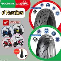 ราคา ยางเรเดียลขอบ12 ฮอนด้าสกู๊ปปี้ HONDA Scoopy-i Club12 ล้อแม็ก ใหม่ มอเตอร์ไซค์ จักรยานยนต์ Motorcycle (42011290264)