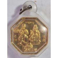 ราคา เหรียญกันชงหลวงพ่อโตหลังเทพเจ้าไท้ส่วนเอี้ย(คุ้มครองดวงชะตา) ปี2543 วัดพนัญเชิง จ.อยุธยา (ปีเสือ) (26336887805)