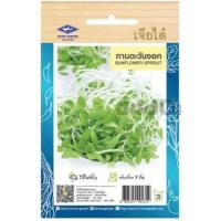 ราคา ซอง 20 กรัม เมล็ดทานตะวันงอก เจียไต๋ ซอง 20 กรัม ( 300 เมล็ด) เลือกจำนวนจากตัวเลือก : คัดสรรคุณภาพจากร้าน dddOrchids (22509218769)