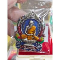 ราคา เหรียญรวยพันล้าน หลวงปู่แผ้ว ผลปัญโญ (20840774895)