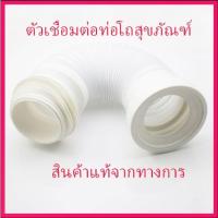 ราคา #พร้อมส่งในไทย# ท่อยางสำหรับโถสุขภัณฑ์, ข้อต่อที่ออกจากผนัง, ตัวเชื่อมต่อท่อน้ำเสีย (28432472824)