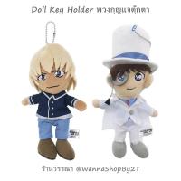 ราคา โคนัน : จอมโจรคิด อามุโร่ พวงกุญแจตุ๊กตาขนาดกลาง Detective Conan Keychain Mascot (1199785022)