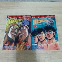 ราคา หนังสือการ์ตูน ก้าวแรกสู่สังเวียน หนังสือมือสอง เศษการ์ตูน (12555382711)