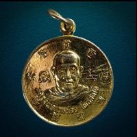 ราคา เหรียญหลวงพ่อเณรน้อย โพธิสัตโต วัดแสนสุขสุทธิวราราม(วังแสนสุข)บางแสน ชลบุรี ปี2529 (21987370906)