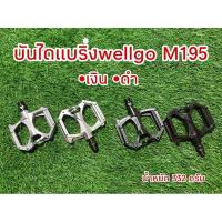 ราคา บันไดแบริ่งจักรยาน WELLGO รุ่นM195-DU (2851976220)