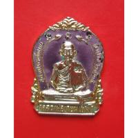 ราคา เหรียญหลวงพ่อเกษม รุ่น 60 พรรษามหาราชินี เนื้อทองแดงกะไหล่ทอง ปี 2535 (27952326104)