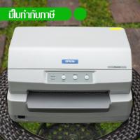 ราคา เครื่องพิมพ์สมุด พิมพ์สมุดเงินฝาก เครื่องพิมพ์สมุดทะเบียน พิมพ์สมุดพาสบุ๊ค Passbook printer Epson PLQ-20 New original (14068700024)