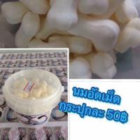 ราคา นมแพะอัดเม็ดสำหรับสัตว์เลี้ยง (2840009766)