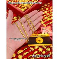 ราคา สร้อยคอลายปล้องอ้อยกลมน้ำหนัก 1 บาท - 3 บาท (49101171839)