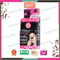 ราคา [กล่อง 6 ซอง] Cathy Doll Super Girl Charcoal Nose Cleansing Strip แผ่นลอกสิวเสี้ยนจมูก (28712997020)