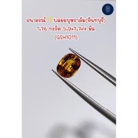 ราคา ธนาภรณ์✨GSH1011 พลอยบุษราคัม สีเหลืองทอง พลอยจันทบุรี 1.76 กะรัต(Natural Yellow Sapphire)พลอยแท้% (25770560667)