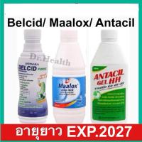 ราคา เบลซิด อะลั่มมิลค์ แอนตาซิล Antacil / Belcid / Maalox Alum Milk แอนตาซิน (22180372435)