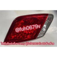ราคา #ไฟทับทิมฝาท้ายฝากระโปรงหลังโตโยต้าtoyotaแคมรี่camryผู้นำปี2003-05 ของแท้มือสองข้างซ้าย (27291017604)