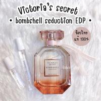 ราคา แบ่งขาย Victoria’s secret • bombshell seduction edp • ช็อปไทย แท้ % (28223093918)