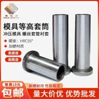 ราคา ไซโก้◮แม่พิมพ์ ฯลฯ แขนสกรูแขนเจาะแขนบูชเหล็กแขนด้านบนสูงแขนหลุมด้านใน 6 8 10/เส้นผ่านศูนย์กลางภายนอก 9 11 13 (40211744732)