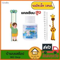 ราคา อาหารเสริมเด็ก กิฟฟารีน มิลค์แคลซีน แคลเซียมเด็ก นมอัดเม็ด รสนม เสริมแคลเซียมสูง สำหรับเด็ก 100 เม็ด (27288738476)