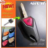 ราคา กุญแจพั Honda Msx-SF key Yamaha Kawa มอเตอร์ไซค์ ฮอนด้า สำหรัตัวใหม่และเก่า แค่เอาไปปั้มดอกใหม่ก็ใช้ได้เลย สิน (40325047012)