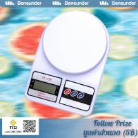 ราคา พร้อมส่ง เครื่องชั่งน้ำหนักดิจิตอล ตราชั่งดิจิตอล ชั่งอาหาร เครื่องชั่ง เครื่องชั่งน้ำหนัก 10 กิโลกรัม ตาชั่งดิจิตอล (15698451411)