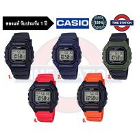 ราคา CASIO ของแท้ นาฬิกาข้อมือผู้ชาย ดิจิตอล ประกัน1ปี รุ่น W-218H กล่อง:คู่มือ:ใบประกันครบ/ timestation ❗️พร้อมส่ง❗️ (12414387585)