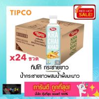 ราคา (x24 ขวด) ถูกสุดๆ! Tipco น้ำกระชายขาว + น้ำผึ้ง 320 มล. ทิปโก้ น้ำสมุนไพร Tipco Kra Chai Khao honey lemon 320 ml. ยกลัง (18635447250)