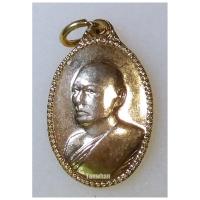 ราคา เหรียญหันข้าง หลวงพ่อแพ วัดพิกุลทอง จ.สิงห์บุรี 2536 / เหรียญหันข้าง หลวงพ่อแพ / เหรียญหันข้างหลวงพ่อแพ / เหรียญลพ.แพ (4751779981)