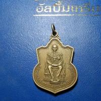 ราคา เหรียญราชการที่ 9 นั่งบัลลังก์ปี 2539 (21088901440)