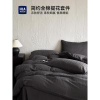 ราคา Hailans House Cotton Jacquard ชุดสี่ชิ้นผ้าฝ้ายแท้ 2025 ผ้าปูที่นอนสไตล์ใหม่ ผ้าปูที่นอน ปลอกผ้านวม เครื่องนอน (54652290058)