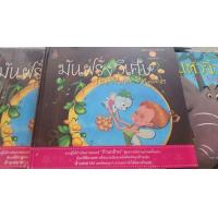 ราคา นิทาน2ภาษา ผู้แต่ง ก้านกล้วย (466192804)
