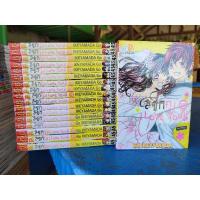ราคา (บงกช) สึซึกิคุง I love you ครบจบ สภาพบ้าน (18295687102)