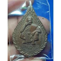 ราคา เหรียญหล่อปั้มพัดยศหลวงพ่อคูณนั่งยอง พระบ้านๆราคาแบ่งปัน (28454889958)