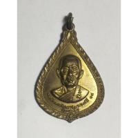 ราคา เหรียญสมเด็จพระสังฆราชองค์ที่18วัดราชบพิธno.1625 (29410625491)