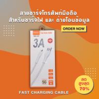 ราคา (ลดล้างสต๊อก) สายชาร์จโทรศัพท์ รุ่น U13M d-power type micro ยาว 1 เมตร (29216250901)