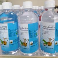 ราคา นำ้ยาบ้วนปาก500มล.(0.5ลิตร)1ขวดรักษาแผลขจัดกลิ่นปากป้องกันการติดเชื้อในคอ (4537828705)
