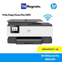ราคา [เครื่องพิมพ์อิงค์เจ็ท] HP OfficeJet Pro 8020 All-in-One Printer - (Print/Copy/Scan/Fax/WiFi) (7532975568)