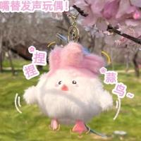 ราคา อินเทรนด์เล่นซากุระหวู่ฮั่นวัฒนธรรมสร้างสรรค์เสียงตุ๊กตาจี้พวงกุญแจของที่ระลึกสันติภาพของเล่นตุ๊กตานกกระเทียมตุ๊กตาดอกซากุระหวู่ฮั่นเหวินจวงเสียงตุ๊กตาจี้พวงกุญ (49850267534)