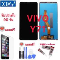 ราคา จองานแท้LCD หน้าจอ VIVO Y71(จอแสดงผลพร้อมทัชสกรีน) สำหรับ Vivo Y71 จอแสดงผล LCD ที่มีหน้าจอสัมผัส Digitizer สมัชชา (2407312263)