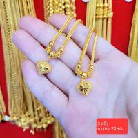 ราคา สร้อยคอ 3 สลึง ลวดลายทันสมัย (5659833089)
