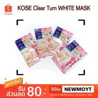 ราคา พร้อมส่ง-เกมาร์คหน้าKOSE Clear Turn White Mask ~Hyaluronic Acid Five scents of cherry blossom (กลิ่นซากุระ) (2375360616)