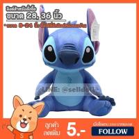 ราคา ตุ๊กตา สติช ท่านั่ง (ขนาด 28, 36 นิ้ว) ลิขสิทธิ์แท้ / ตุ๊กตา Stitch / ตุ๊กตา สติทซ์ / ตุ๊กตาสติช สติทซ์ (2726702712)