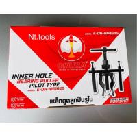 ราคา ตัวดูดลูกปืนรูใน okura รุ่นงานหนัก 16-38 mm. (7032818831)