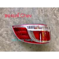 ราคา ของเเท้!! ไฟท้าย​เทลเบลเซอร์​ ไฟท้าย trailblazer​ ไฟท้ายเทรลเบเซอร์ (12038381141)