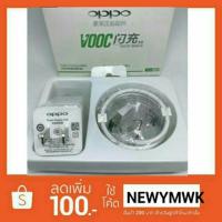 ราคา saleVooc flash charge oppo หัวชาร์จ+สายชาร์จ แท้ 100% (1907495399)