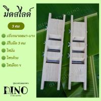 ราคา มีดสไลด์ 3คม ปรับขนาดได้ตามต้องการ ไสมัน ไสกล้วย ไสเผือก สไลด์กล้วย สไลด์มัน สไลด์เผือก ที่ไส มีดไส เครื่องสไลด์ (22087943346)