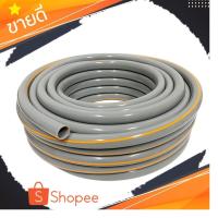 ราคา สายยางเด้ง 5/8 นิ้ว ยาว 20 เมตร (25665026056)
