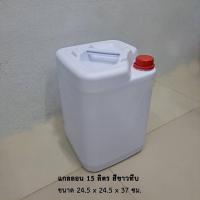 ราคา แกลลอน 15 ลิตร AD14 สีขาวทึบ (16783006464)